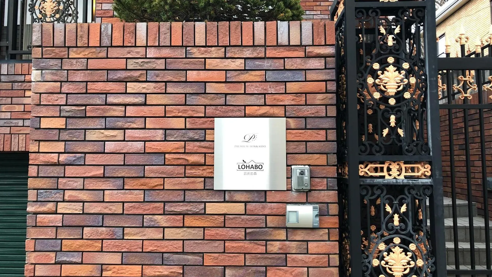 Lohabo Sapporo Art Park Βίλα 0*,